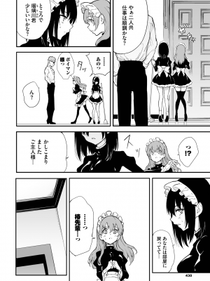 COMIC BAVEL 2024年3月号 [DL版]_421