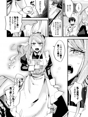 COMIC BAVEL 2024年3月号 [DL版]_116
