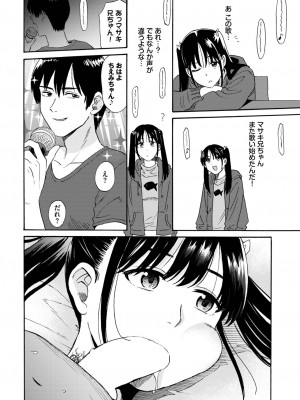 COMIC BAVEL 2024年3月号 [DL版]_250