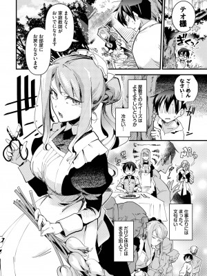 COMIC BAVEL 2024年3月号 [DL版]_112