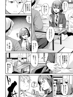 COMIC BAVEL 2024年3月号 [DL版]_176