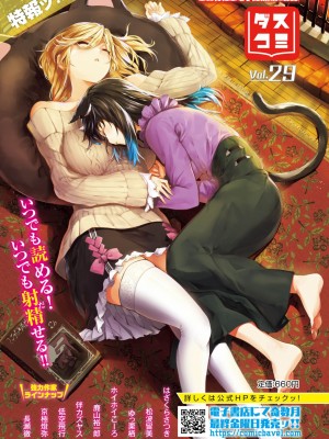 COMIC BAVEL 2024年3月号 [DL版]_496