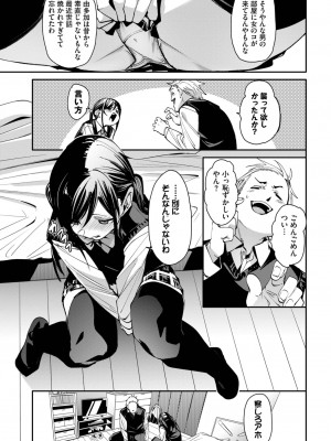 COMIC BAVEL 2024年3月号 [DL版]_065