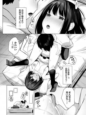 COMIC BAVEL 2024年3月号 [DL版]_204