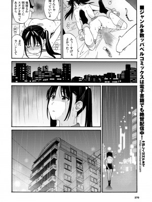 COMIC BAVEL 2024年3月号 [DL版]_264