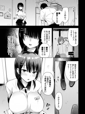 COMIC BAVEL 2024年3月号 [DL版]_217