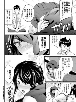 COMIC BAVEL 2024年3月号 [DL版]_152