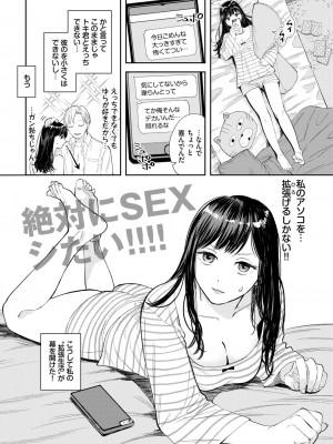 COMIC BAVEL 2024年3月号 [DL版]_447