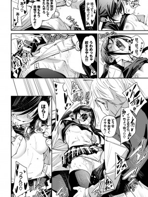 COMIC BAVEL 2024年3月号 [DL版]_080