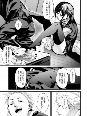 COMIC BAVEL 2024年3月号 [DL版]_063