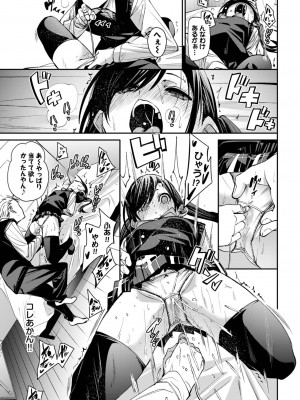 COMIC BAVEL 2024年3月号 [DL版]_073