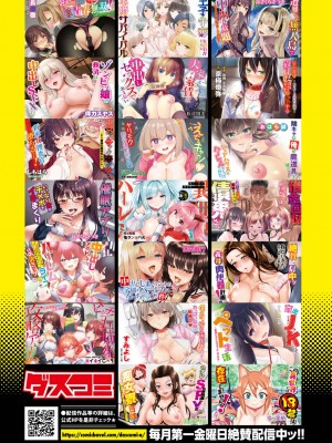 COMIC BAVEL 2024年3月号 [DL版]_498