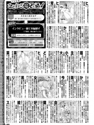 COMIC BAVEL 2024年3月号 [DL版]_472