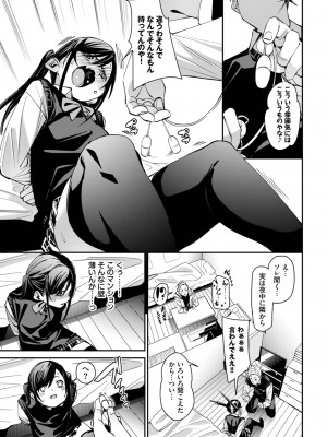 COMIC BAVEL 2024年3月号 [DL版]_067