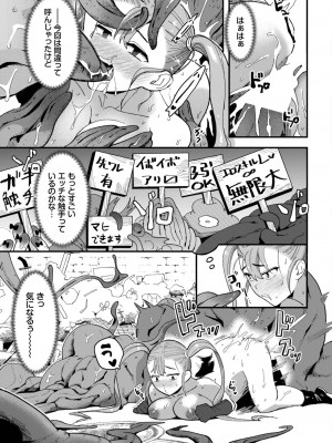COMIC BAVEL 2024年3月号 [DL版]_377