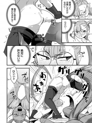 COMIC BAVEL 2024年3月号 [DL版]_360