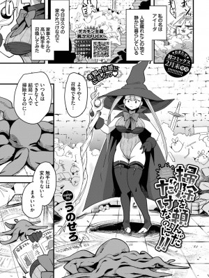 COMIC BAVEL 2024年3月号 [DL版]_353