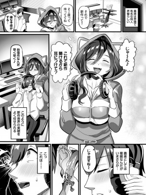 COMIC BAVEL 2024年3月号 [DL版]_408