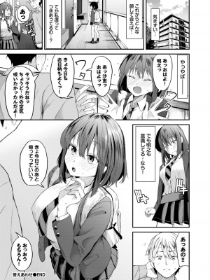 COMIC BAVEL 2024年3月号 [DL版]_194