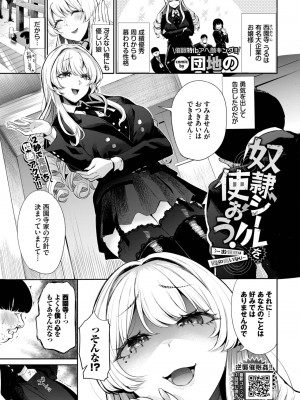 COMIC BAVEL 2024年3月号 [DL版]_267