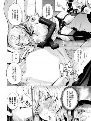 COMIC BAVEL 2024年3月号 [DL版]_278