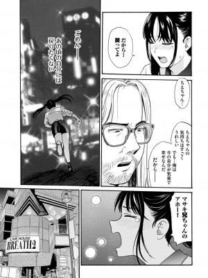 COMIC BAVEL 2024年3月号 [DL版]_243