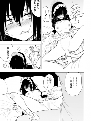 COMIC BAVEL 2024年3月号 [DL版]_428