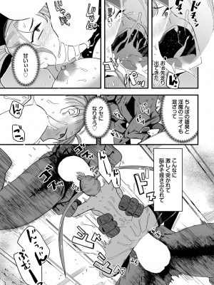 COMIC BAVEL 2024年3月号 [DL版]_369
