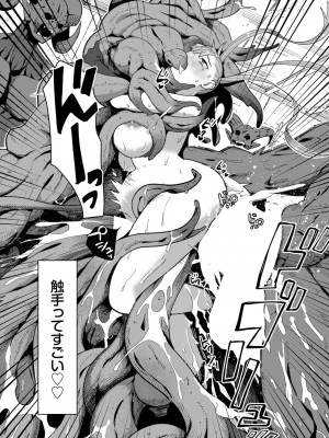 COMIC BAVEL 2024年3月号 [DL版]_376
