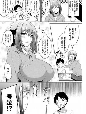 COMIC BAVEL 2024年3月号 [DL版]_335
