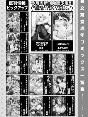 COMIC BAVEL 2024年3月号 [DL版]_492