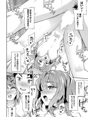 COMIC BAVEL 2024年3月号 [DL版]_102
