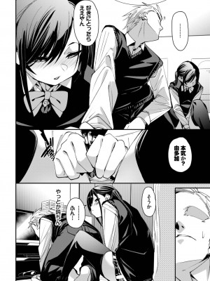 COMIC BAVEL 2024年3月号 [DL版]_064
