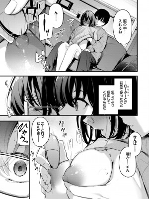 COMIC BAVEL 2024年3月号 [DL版]_043