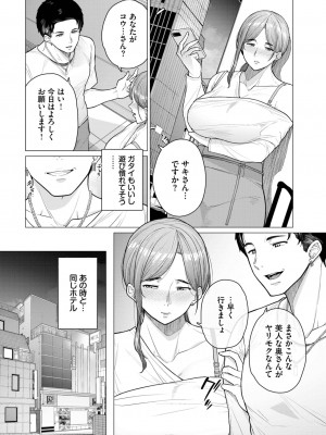 COMIC BAVEL 2024年3月号 [DL版]_380