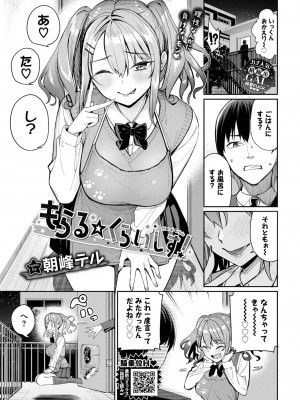 COMIC BAVEL 2024年3月号 [DL版]_015