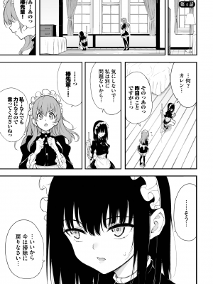 COMIC BAVEL 2024年3月号 [DL版]_420