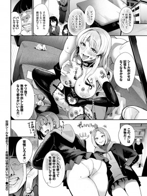 COMIC BAVEL 2024年3月号 [DL版]_286
