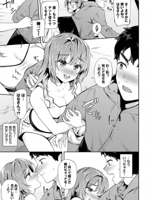 COMIC BAVEL 2024年3月号 [DL版]_089