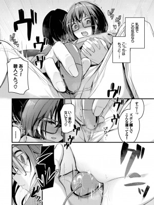 COMIC BAVEL 2024年3月号 [DL版]_044