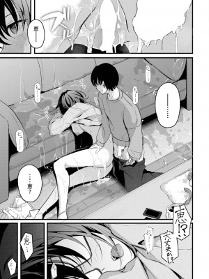 COMIC BAVEL 2024年3月号 [DL版]_057