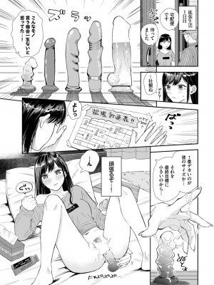 COMIC BAVEL 2024年3月号 [DL版]_448