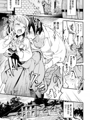 COMIC BAVEL 2024年3月号 [DL版]_111
