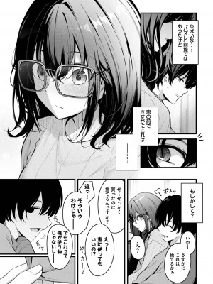 COMIC BAVEL 2024年3月号 [DL版]_041