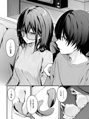 COMIC BAVEL 2024年3月号 [DL版]_042