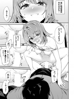 COMIC BAVEL 2024年3月号 [DL版]_097