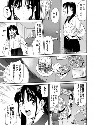 COMIC BAVEL 2024年3月号 [DL版]_241