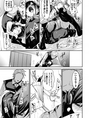 COMIC BAVEL 2024年3月号 [DL版]_075
