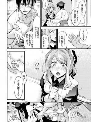 COMIC BAVEL 2024年3月号 [DL版]_118