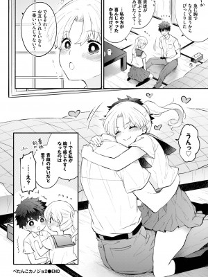 COMIC BAVEL 2024年3月号 [DL版]_172